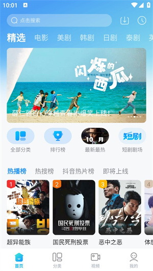 使用教程截图2