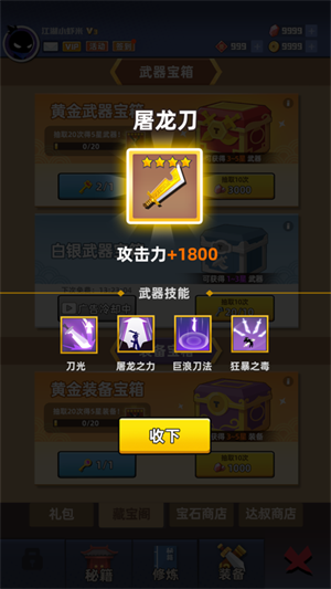 游戏介绍截图