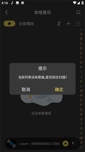 听本地音乐教程截图1