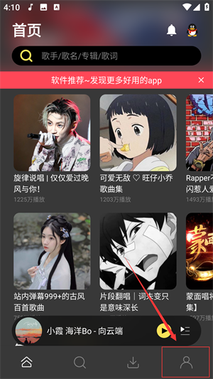 听本地音乐教程截图2
