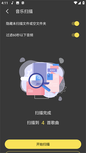 听本地音乐教程截图4
