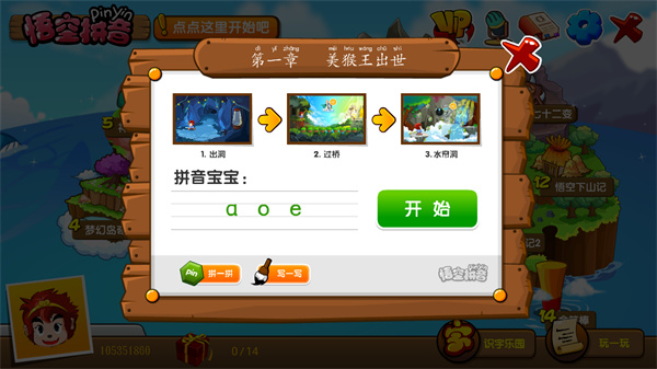 使用教程截图3