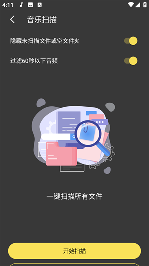 听本地音乐教程截图5