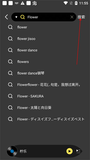 下载歌曲教程截图1