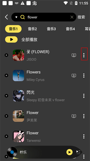 下载歌曲教程截图2