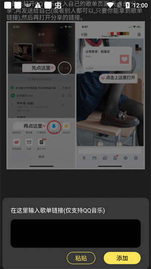 导入其他软件歌单教程截图3