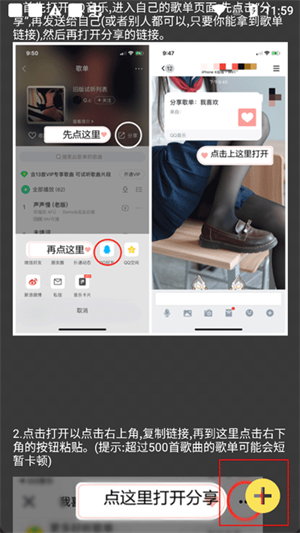 导入其他软件歌单教程截图5