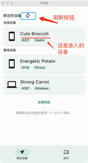 使用教程截图3