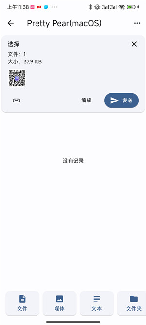 使用教程截图4