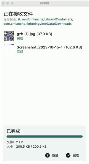使用教程截图6