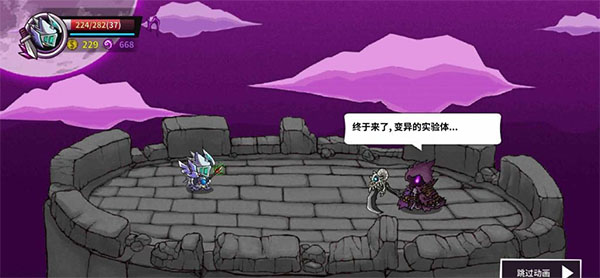 噩梦难度打法攻略截图1