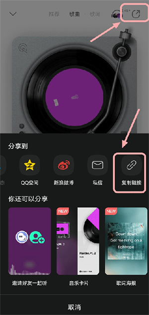 导入外部歌单教程截图3
