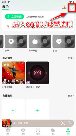 不被其他应用中断教程截图1