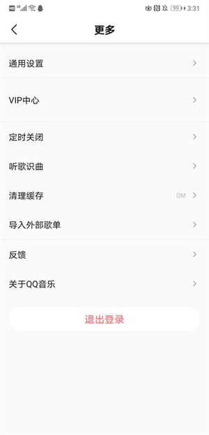 设置桌面歌词教程截图2