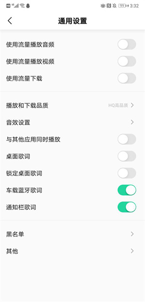 设置桌面歌词教程截图3