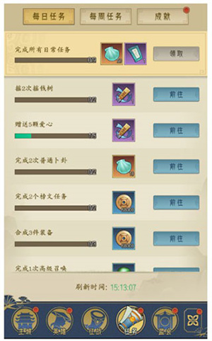 新手攻略截图3