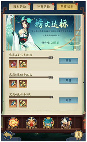 新手攻略截图4