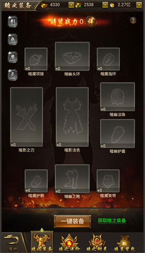 烈焰裁决移动版高爆版角色系统介绍截图8