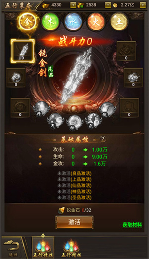 烈焰裁决移动版高爆版角色系统介绍截图9