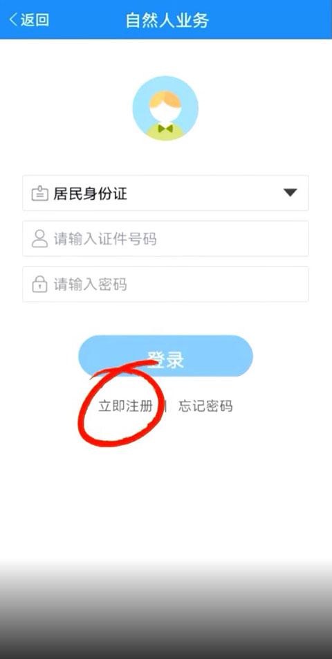 如何缴纳社保截图2