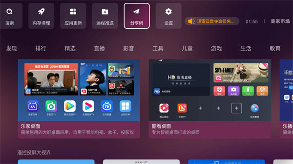 如何使用截图1