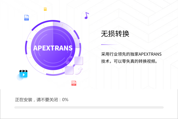 嗨格式视频转换器安装步骤截图3
