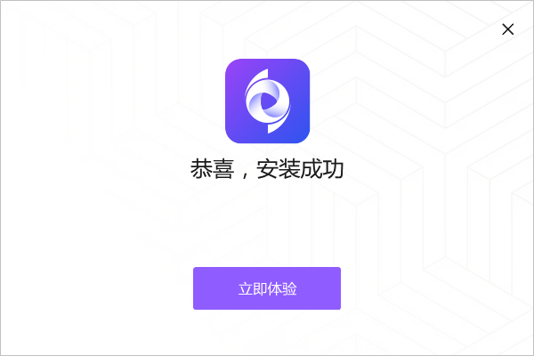 嗨格式视频转换器安装步骤截图4