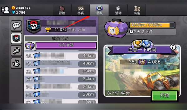 联机方法截图1