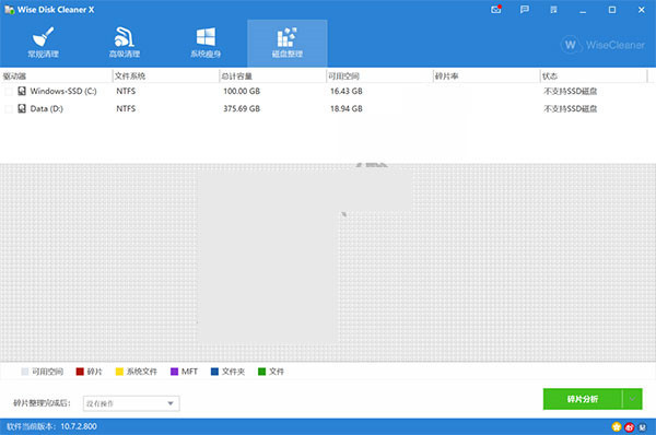 Wise Disk Cleaner绿色版下载截图9