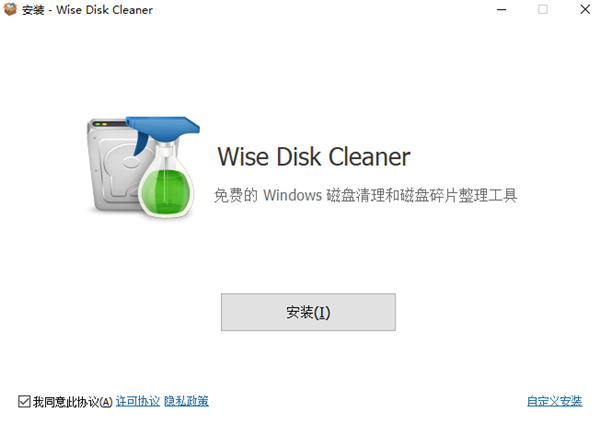 Wise Disk Cleaner绿色版下载截图1