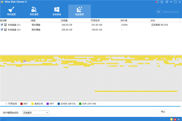 Wise Disk Cleaner绿色版下载截图3