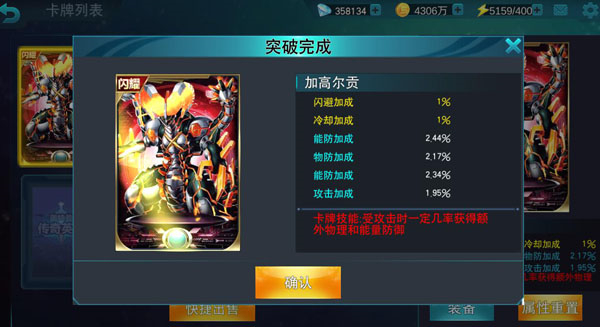 如何快速获得闪卡2