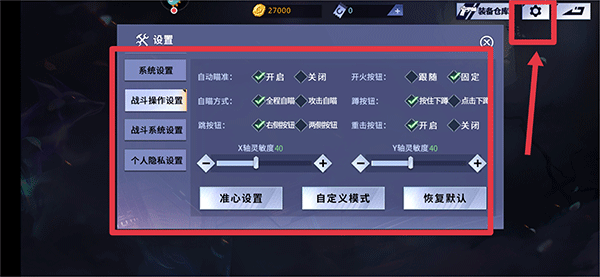 新手操作方法截图5