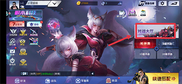 怎么组队截图1