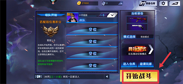 怎么组队截图4