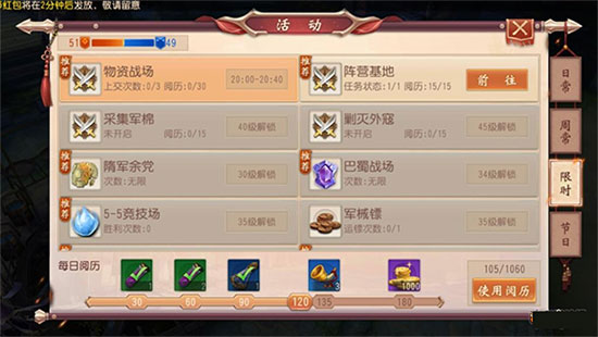 大唐无双快速完成任务攻略1