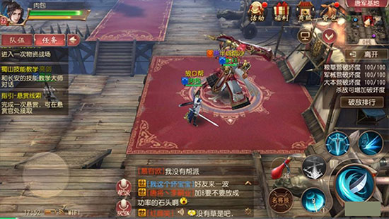 大唐无双快速完成任务攻略5