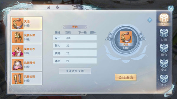 大唐无双装备成长系统介绍1