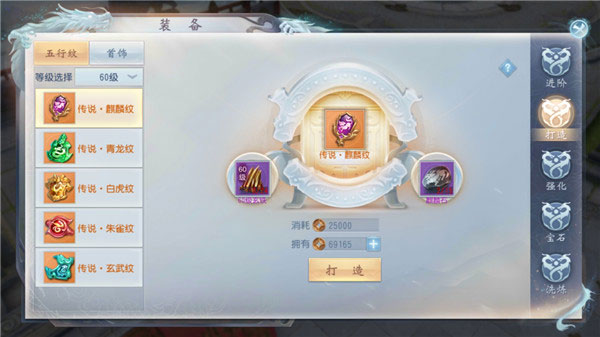 大唐无双装备成长系统介绍2
