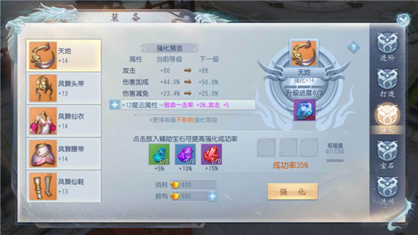 大唐无双装备成长系统介绍4