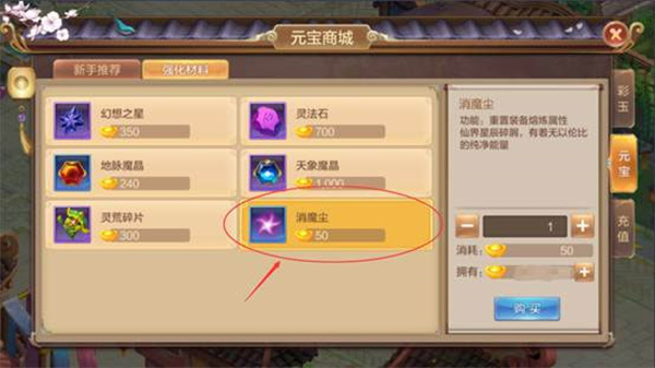 自由幻想最新版橙装熔炼攻略