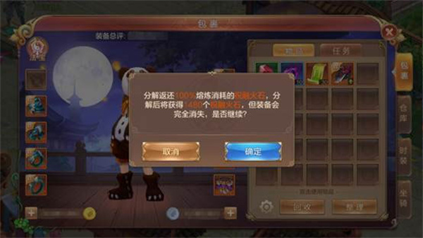 自由幻想最新版橙装熔炼攻略