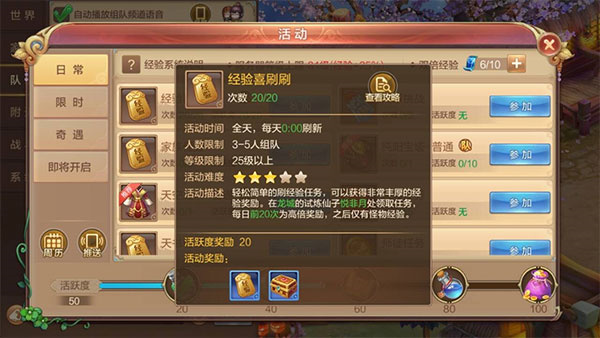 自由幻想最新版怎么刷经验
