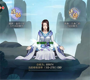 新手攻略截图1