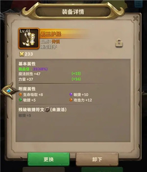魔法军团官方版下载截图14