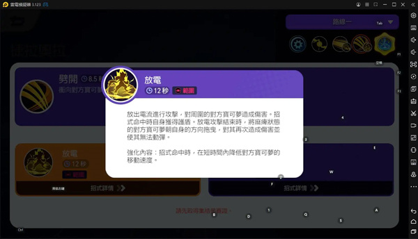 宝可梦大集结内测服新手推荐宝可梦5