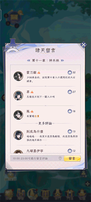 主线历练截图