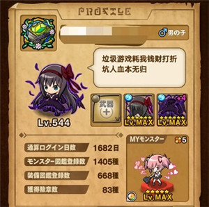 波可龙迷宫汉化版下载截图5