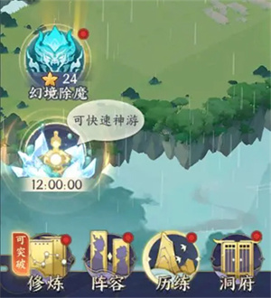 每日任务攻略截图1