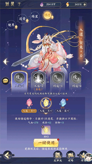 每日任务攻略截图2